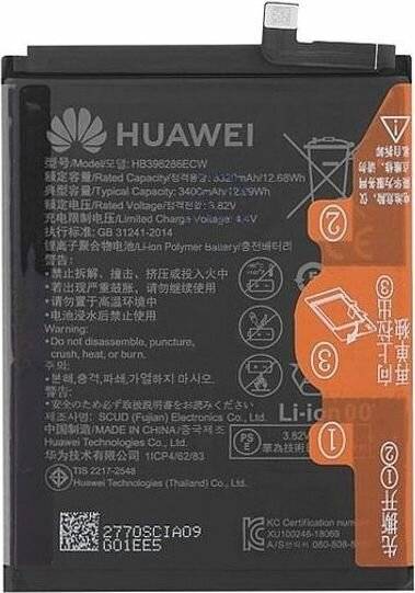 Huawei-Battery HB396286ECW- 3320mAh