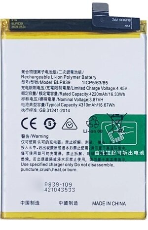 Oppo A95 5G/ Reno 5Z- Battery BLP839 