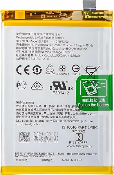 Oppo A74 4G CHP2219- Battery BLP851