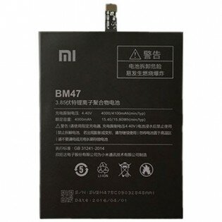 Xiaomi Redmi 3/ 3S/ 4X-Battery BM47- 4100mAh