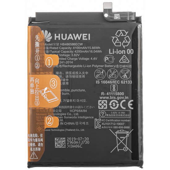 Huawei P40 Lite-Battery HB46586ECW- 4200mAh