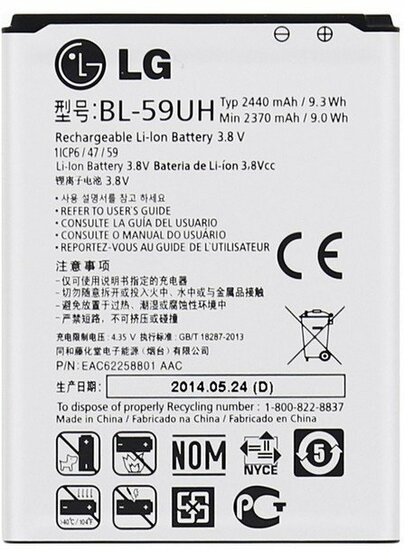 LG G2 Mini-Battery BL-59UH- 2440mAh