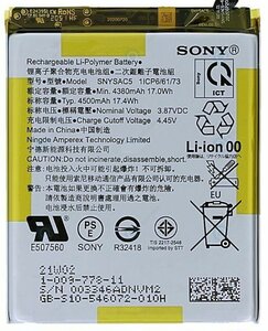 Sony Xperia 10 III- Battery
